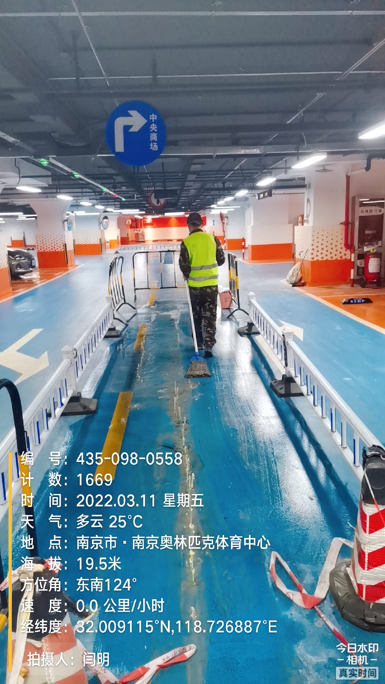 将乐地下伸缩缝堵漏新技术
