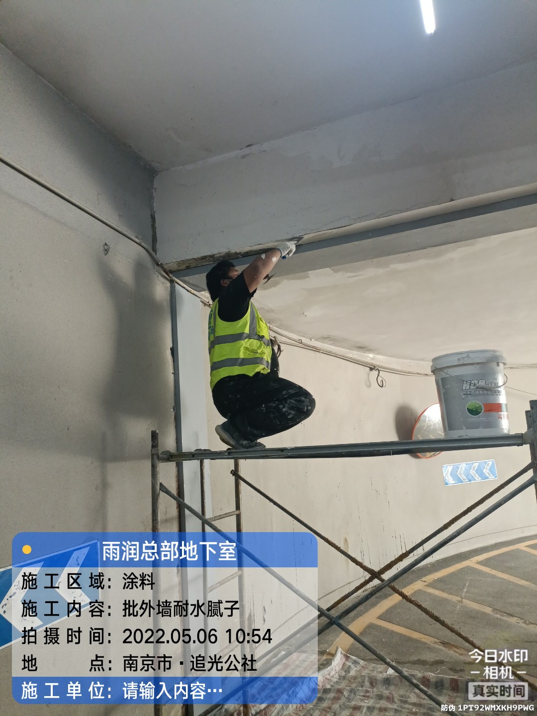 将乐地下伸缩缝渗水渗漏治理