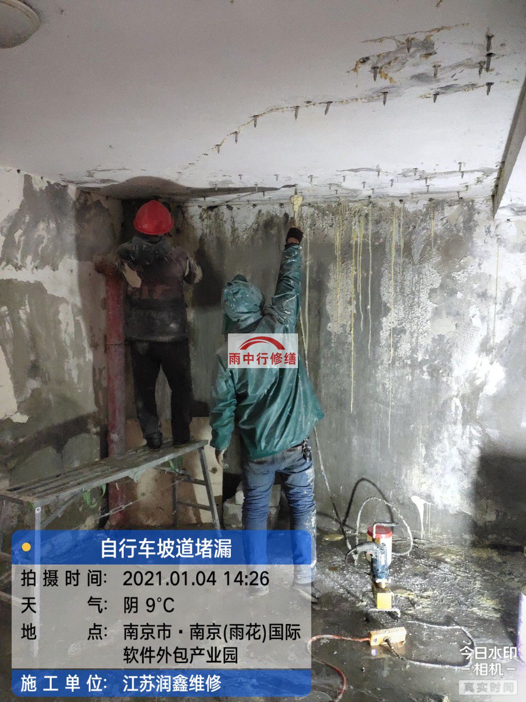 将乐地下室堵漏