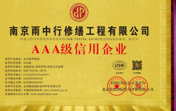 将乐企业资质认证