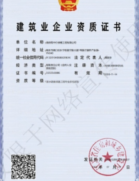 将乐防水防腐资质证书