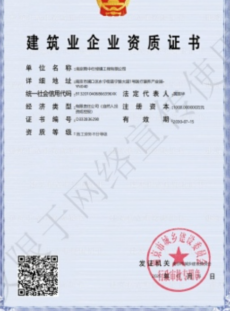 将乐建筑施工资质证书