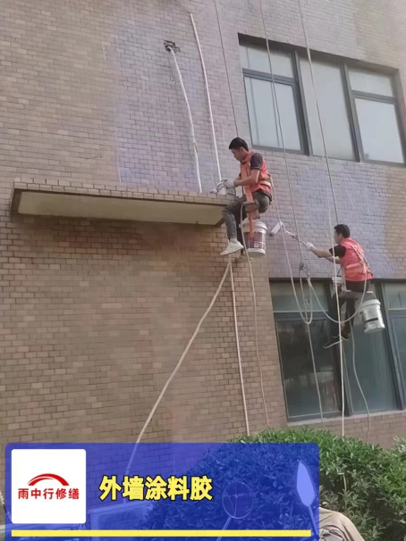 将乐外墙防水修缮